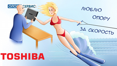 Ремонт нетбуков Toshiba в Санкт-Петербурге (СПб)
